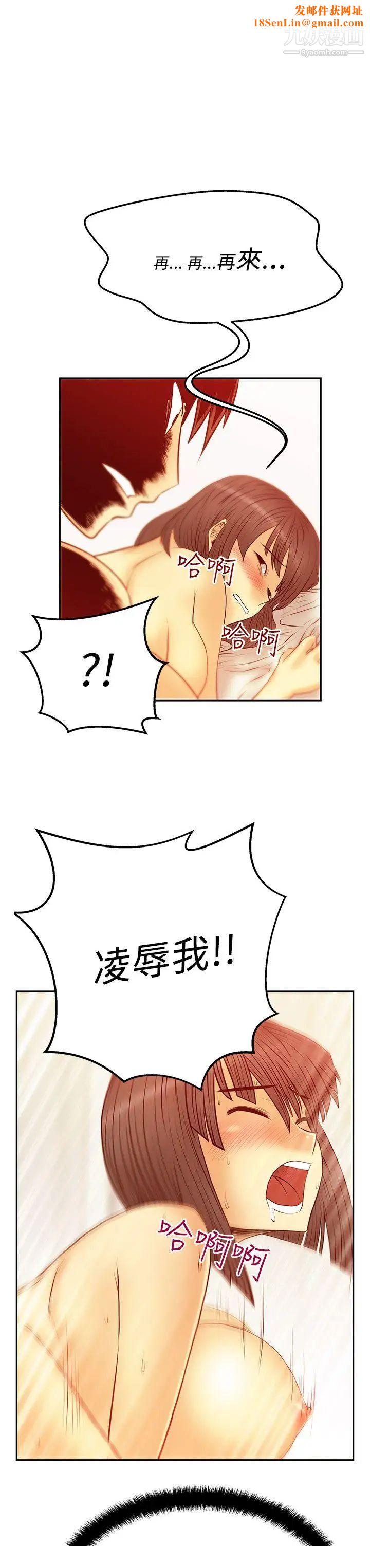 扑通扑通!MYOFFICELADYS第2季-第18话