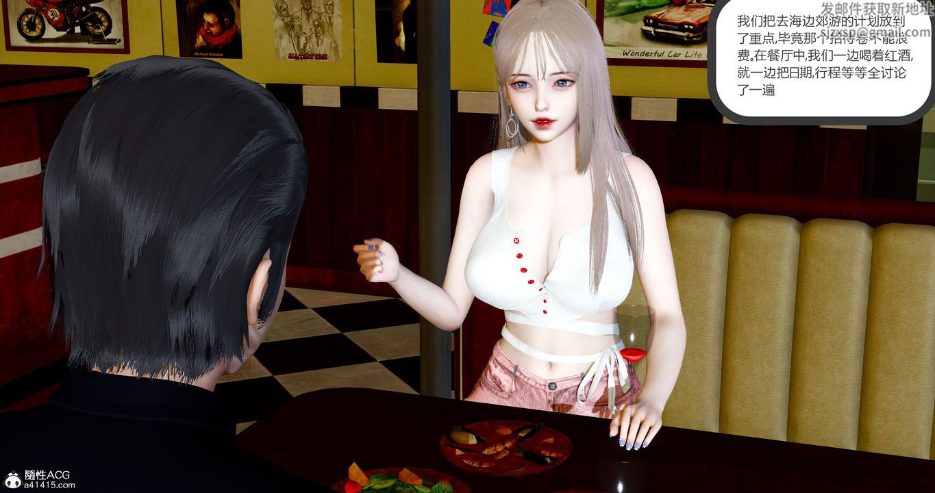 [3D]女友故事第20话