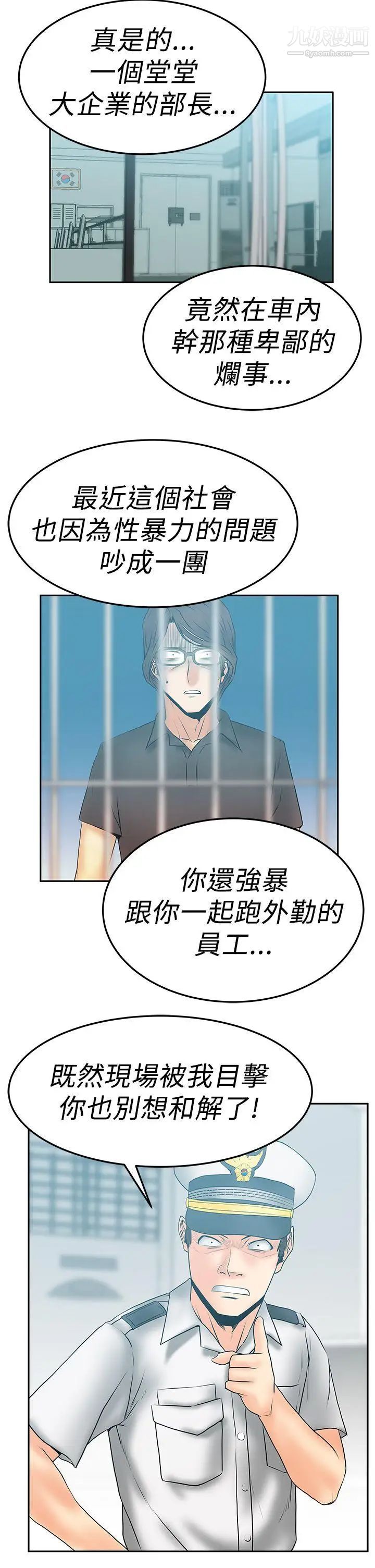 扑通扑通!MYOFFICELADYS第2季-第18话