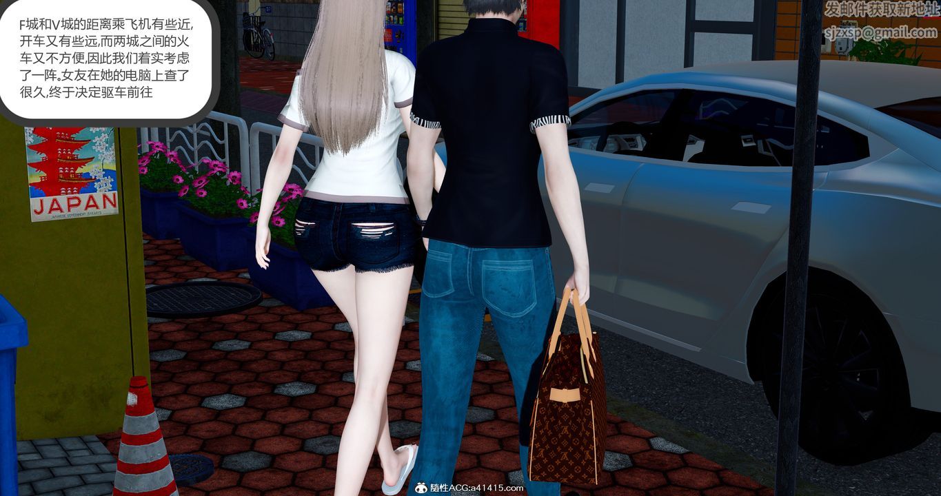 [3D]女友故事第20话