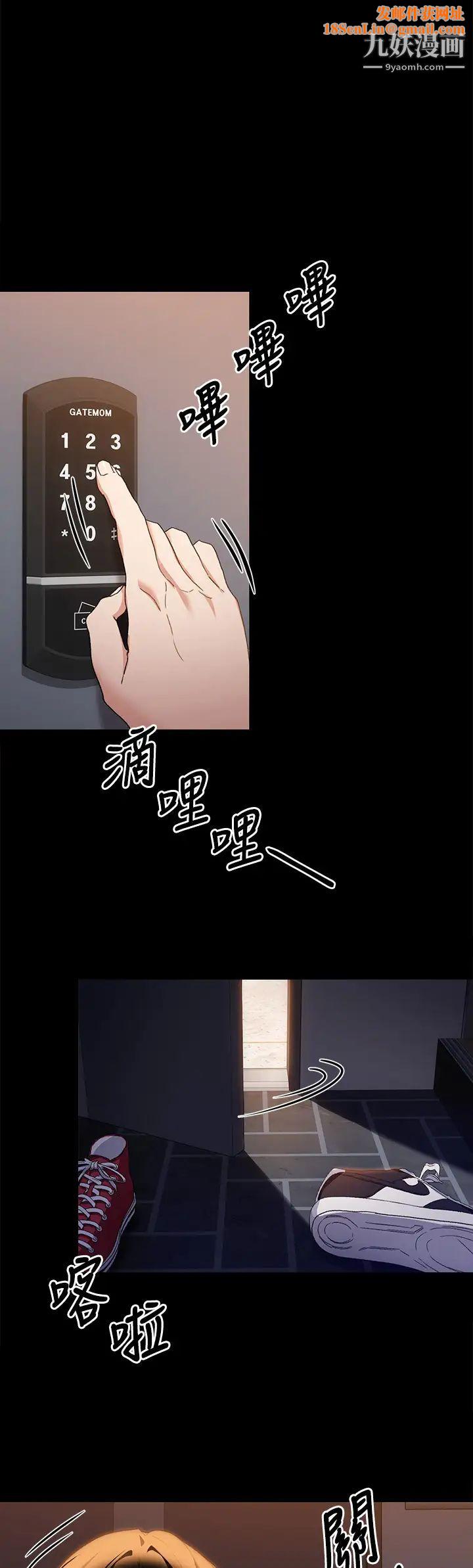 今晚就决定吃你了第16话-妳的奶很好吃