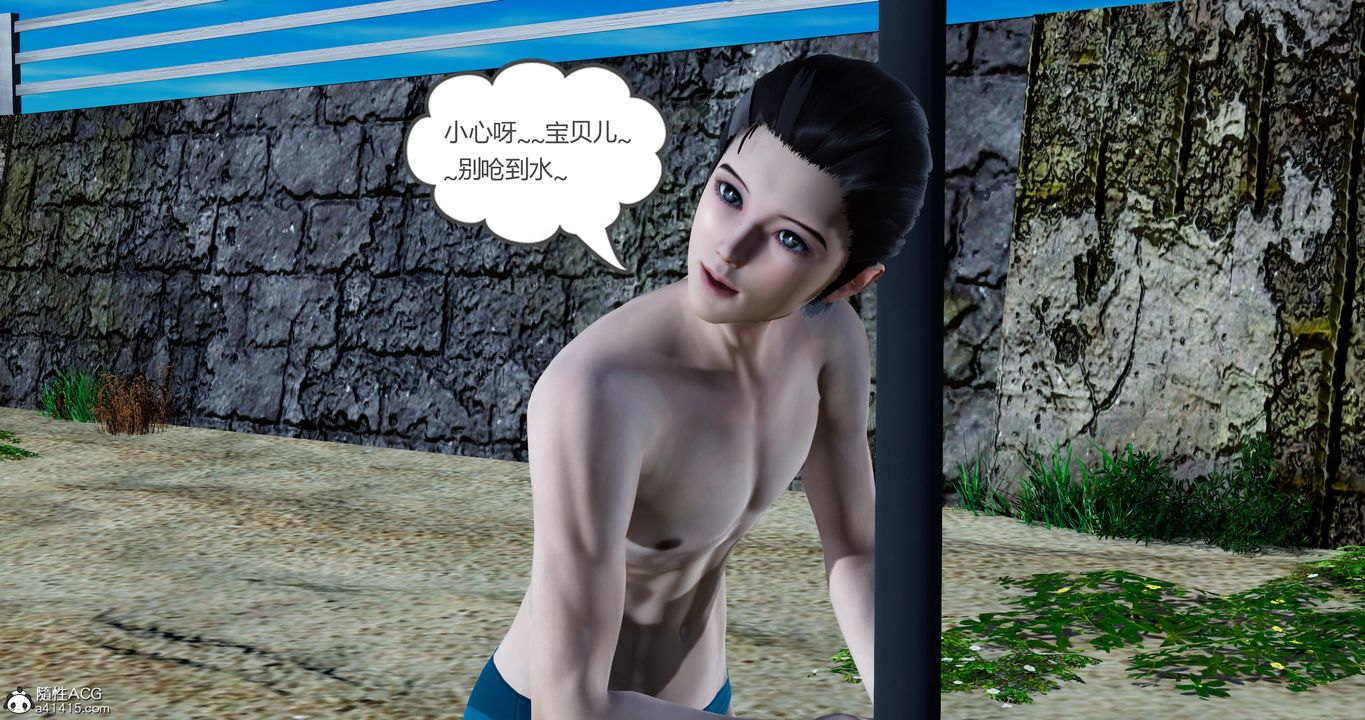 [3D]女友故事第20话