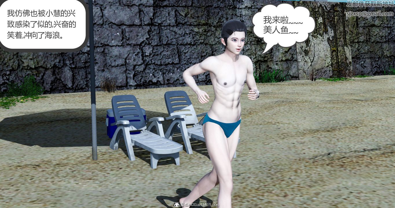 [3D]女友故事第20话