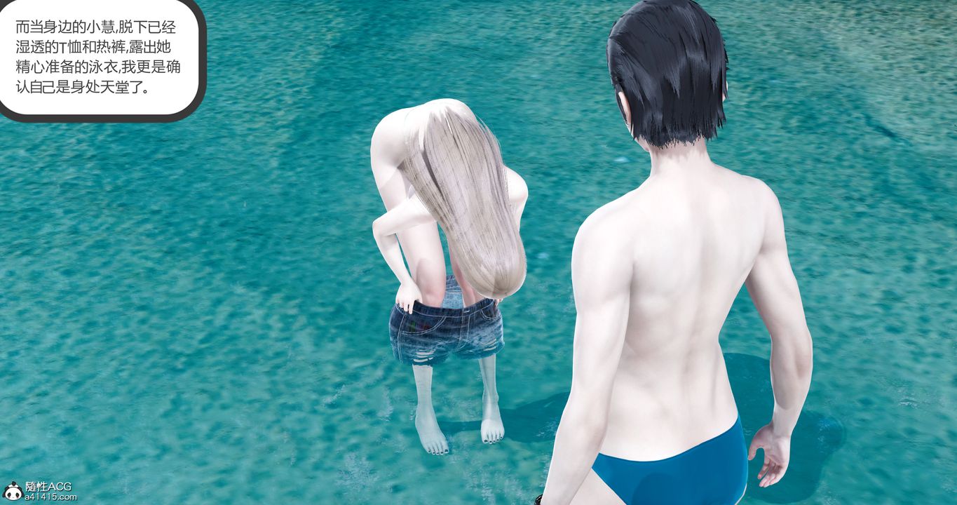 [3D]女友故事第20话