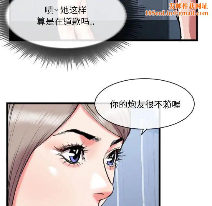 特殊关係第25话