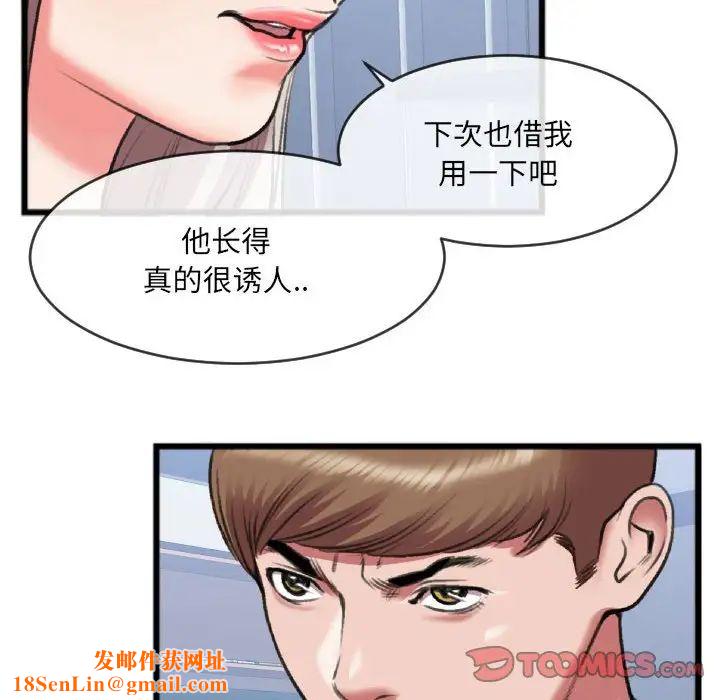 特殊关係第25话