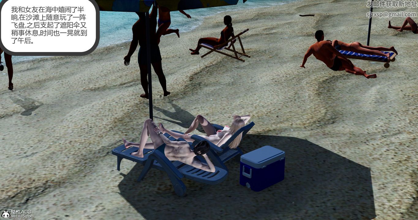 [3D]女友故事第20话