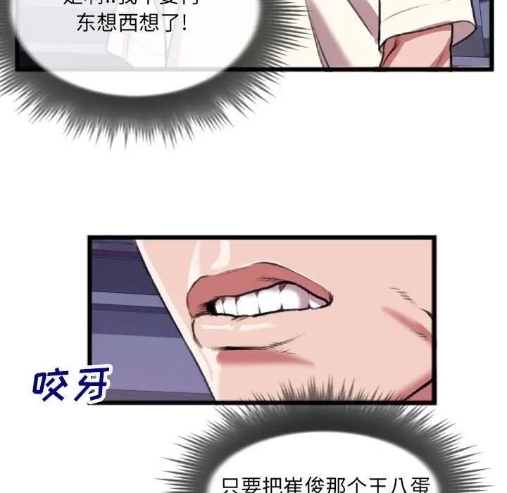 特殊关係第25话