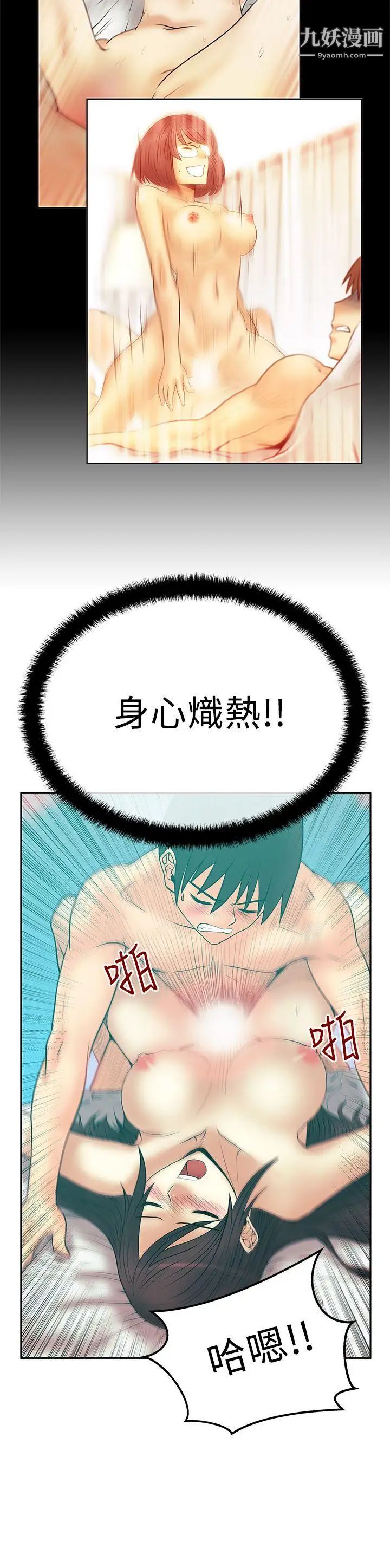 扑通扑通!MYOFFICELADYS第2季-最终话