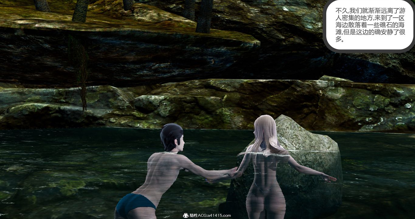 [3D]女友故事第20话