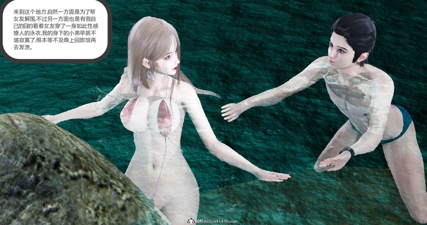 [3D]女友故事第20话