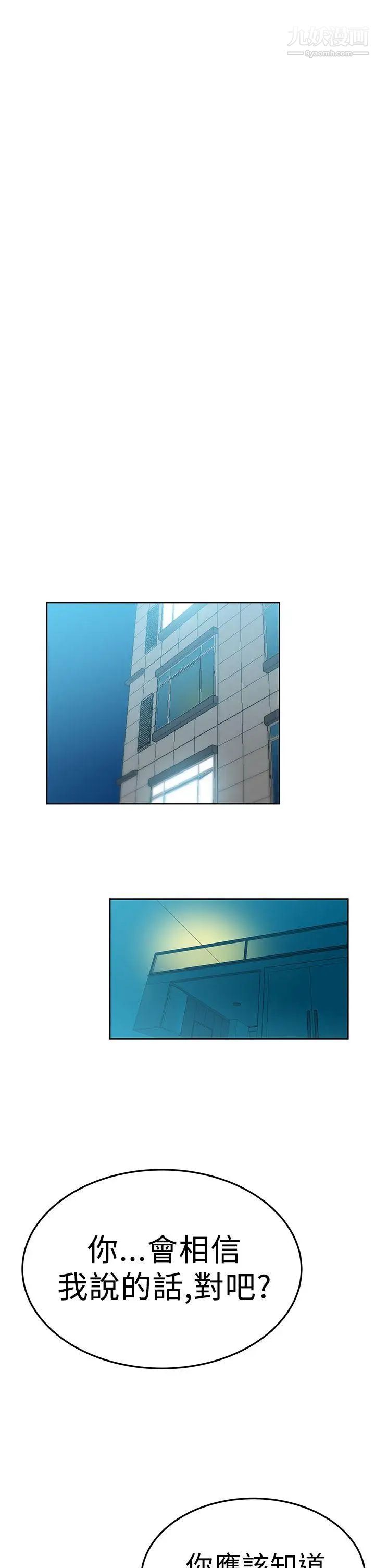 撲通撲通!MYOFFICELADYS第2季-最終話