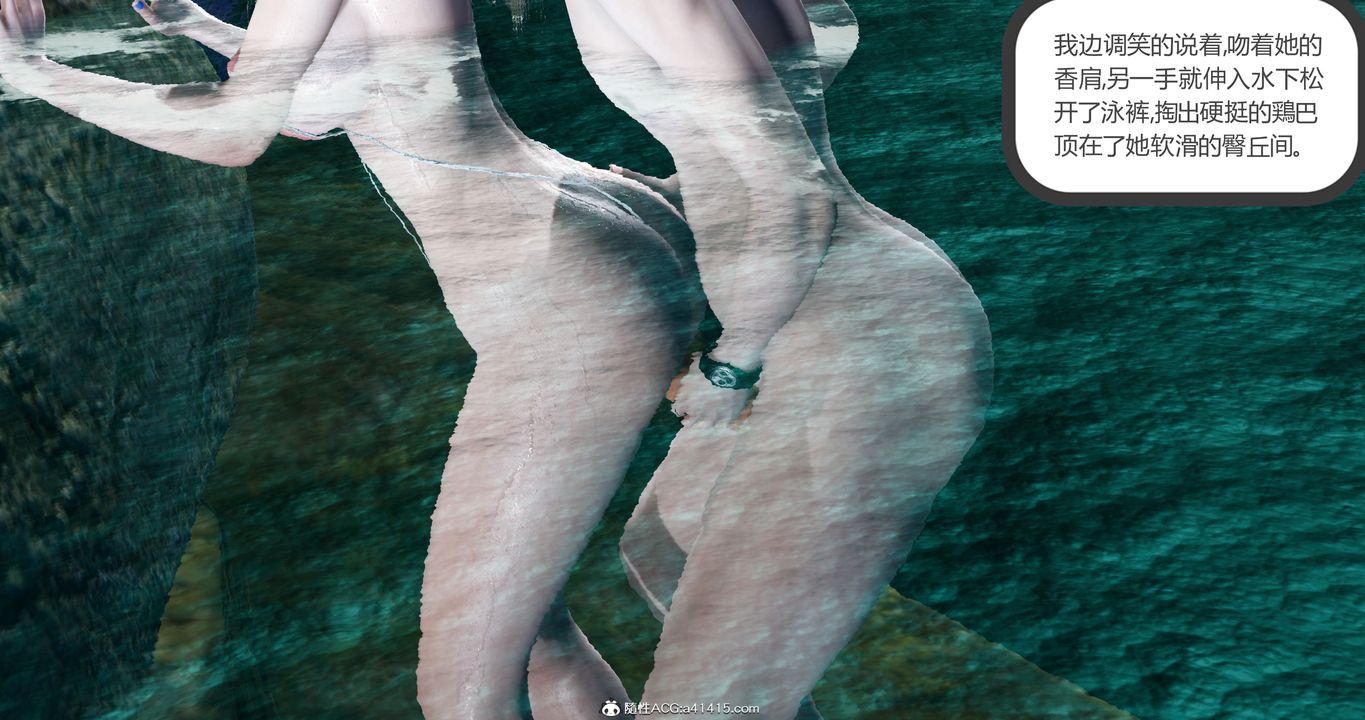 [3D]女友故事第20话