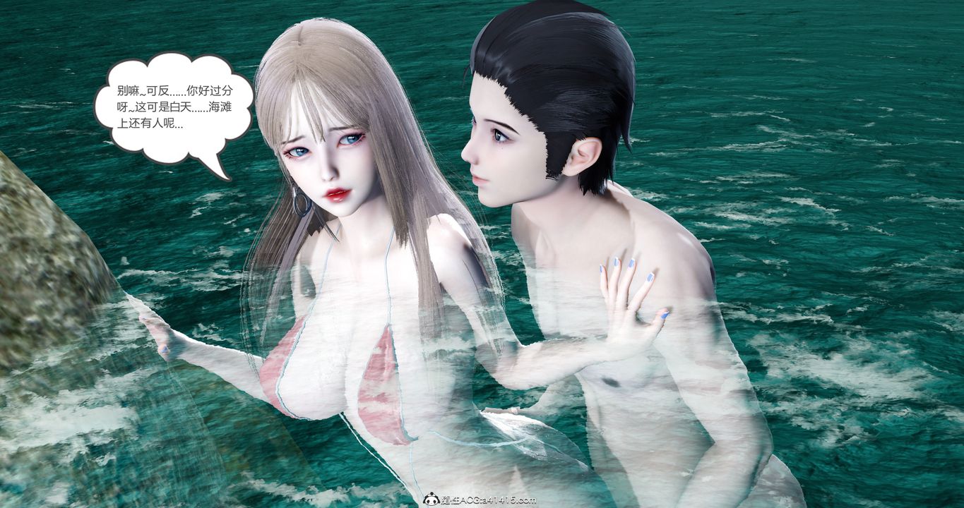 [3D]女友故事第20话