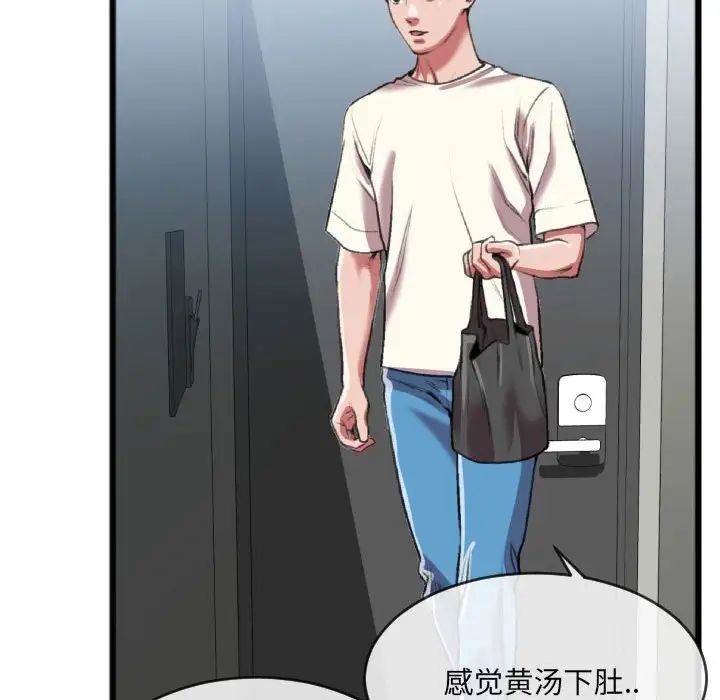 特殊关係第25话