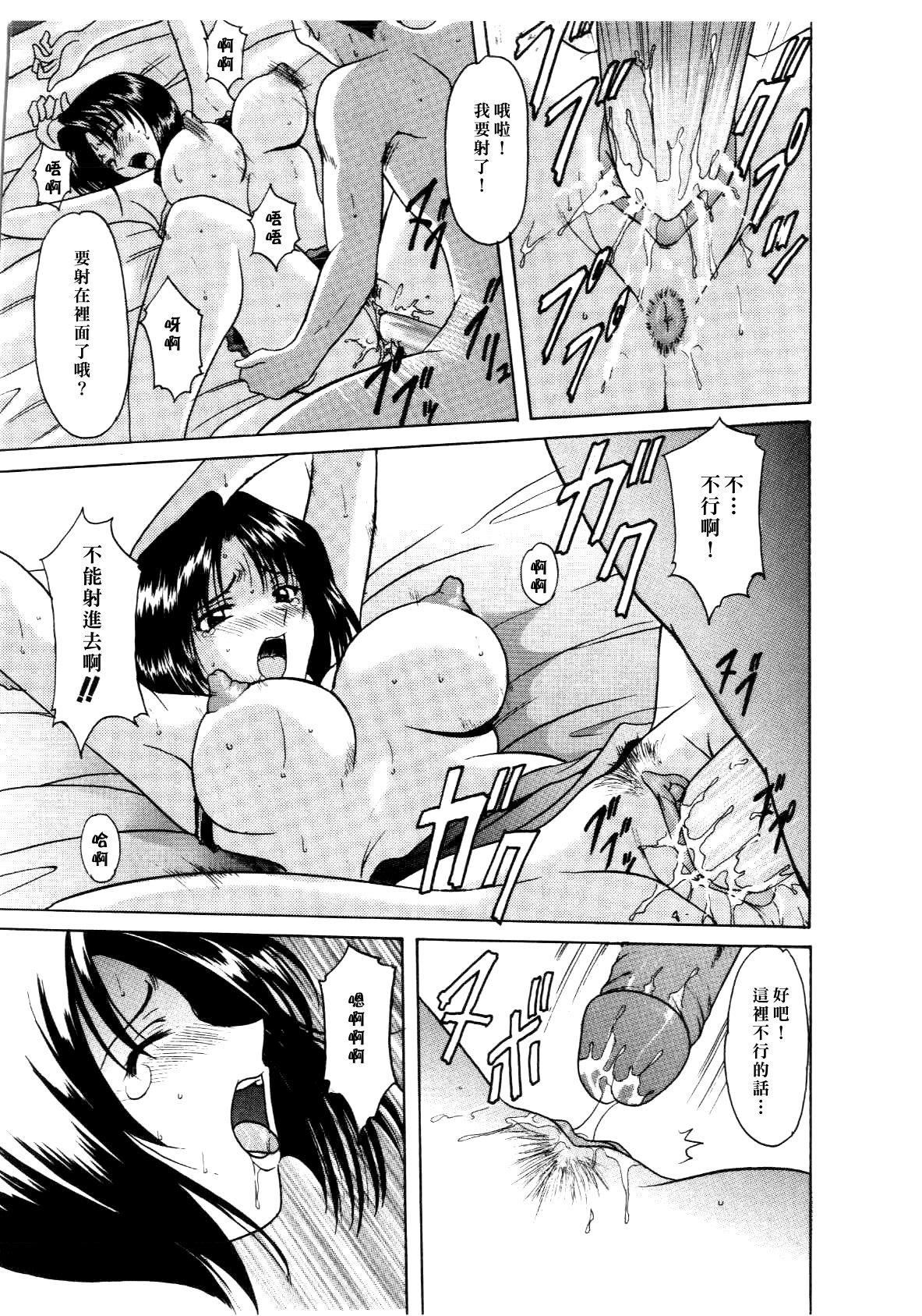 [星野竜一]淫辱の宴[星野竜一]淫辱の宴