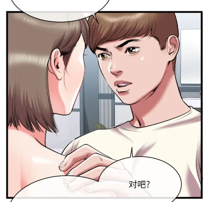 特殊关係第25话