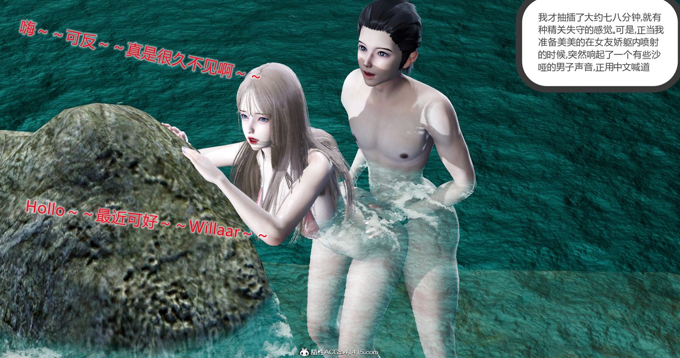 [3D]女友故事第21话