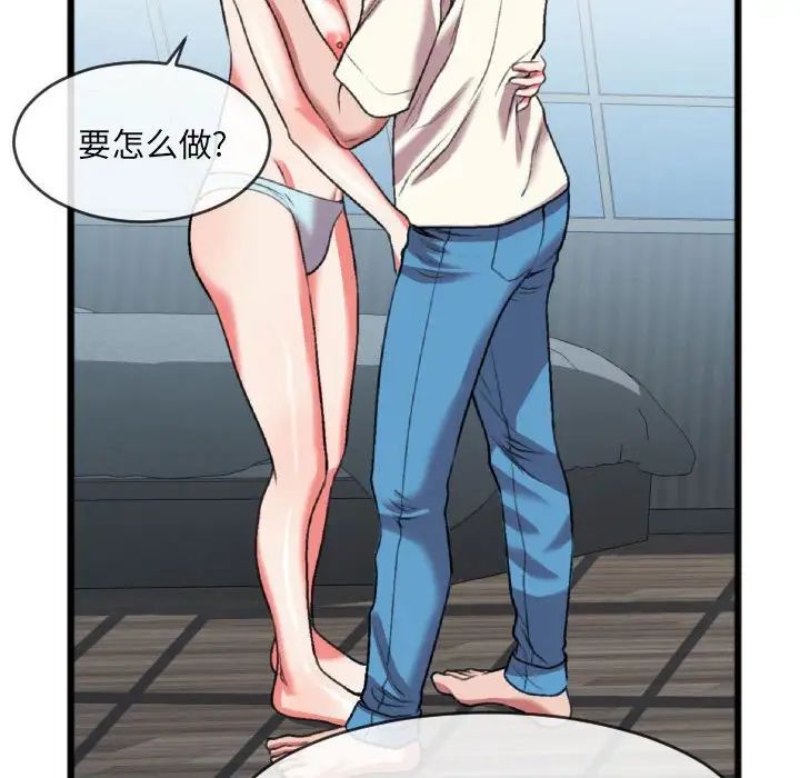 特殊关係第25话