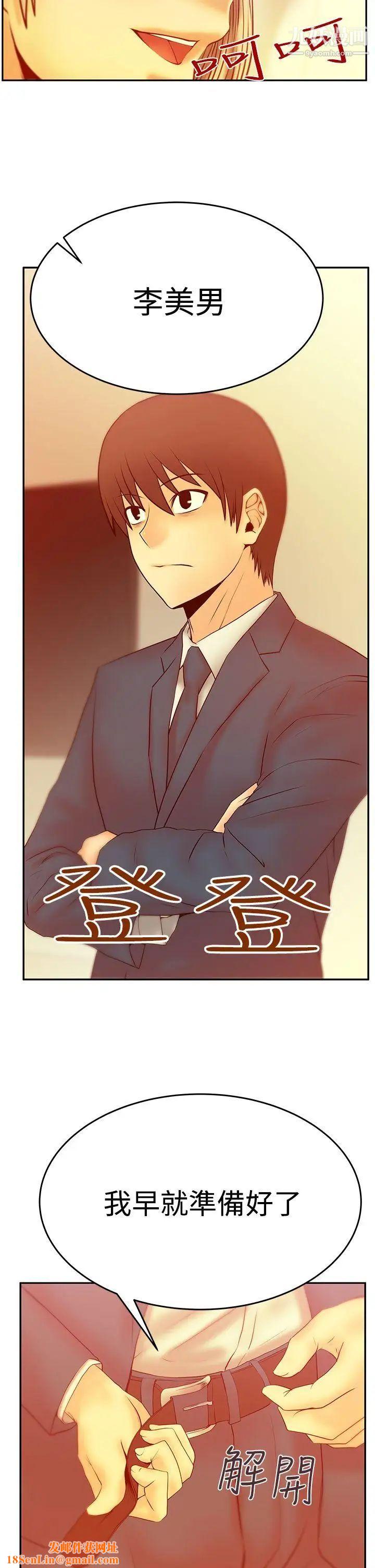 扑通扑通!MYOFFICELADYS第3季-第1话