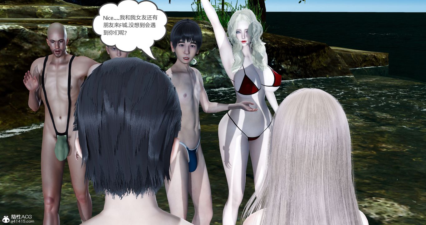 [3D]女友故事第21话