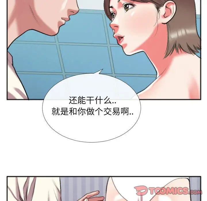 特殊关係第26话