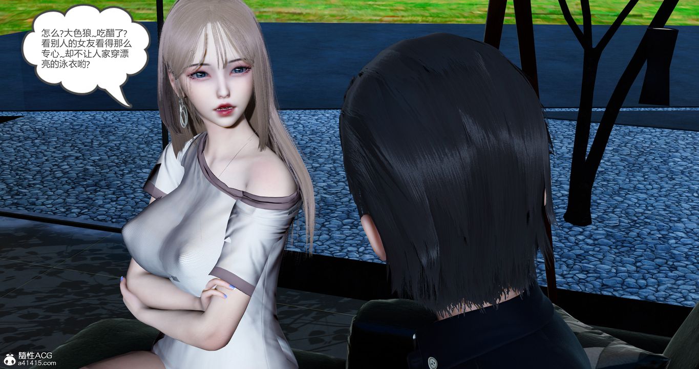 [3D]女友故事第21话