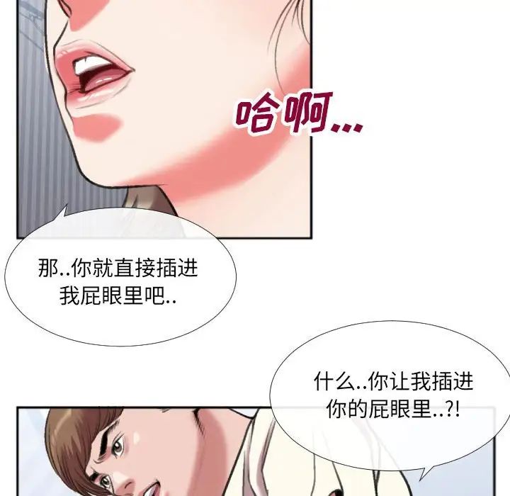 特殊关係第26话