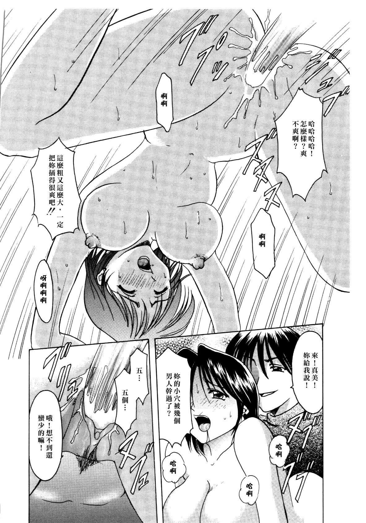 [星野竜一]淫辱の宴[星野竜一]淫辱の宴