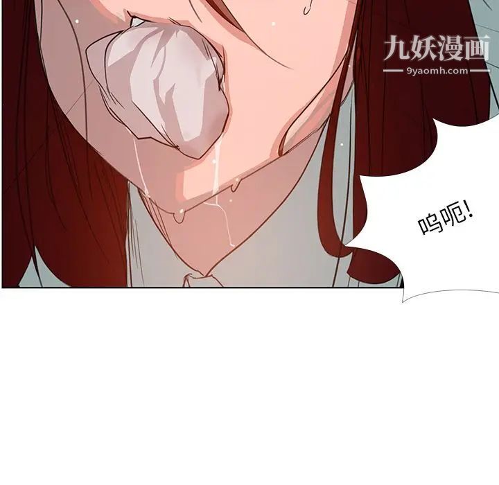 雨声的诱惑第3话