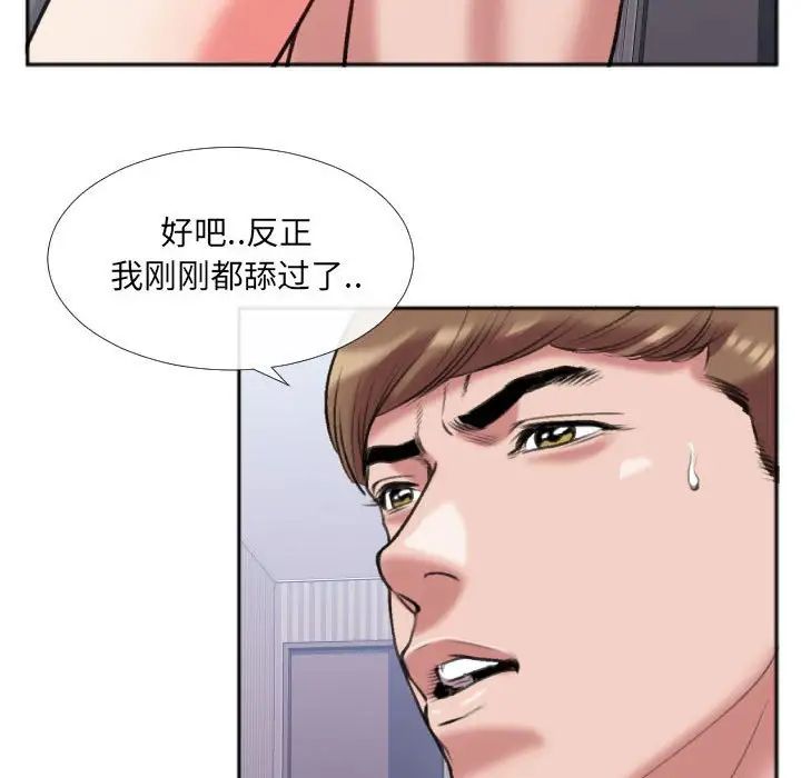 特殊关係第26话