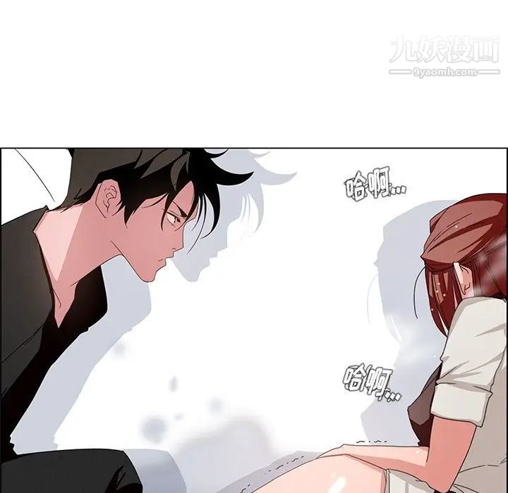 雨声的诱惑第3话