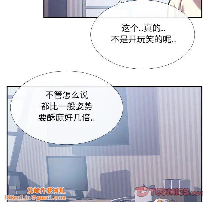 特殊关係第26话