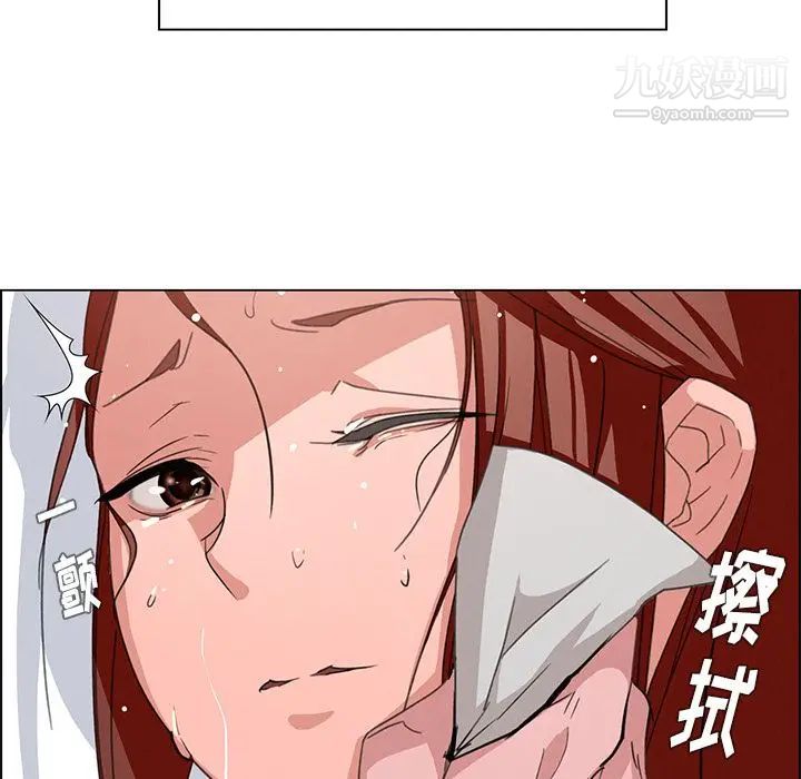 雨声的诱惑第3话