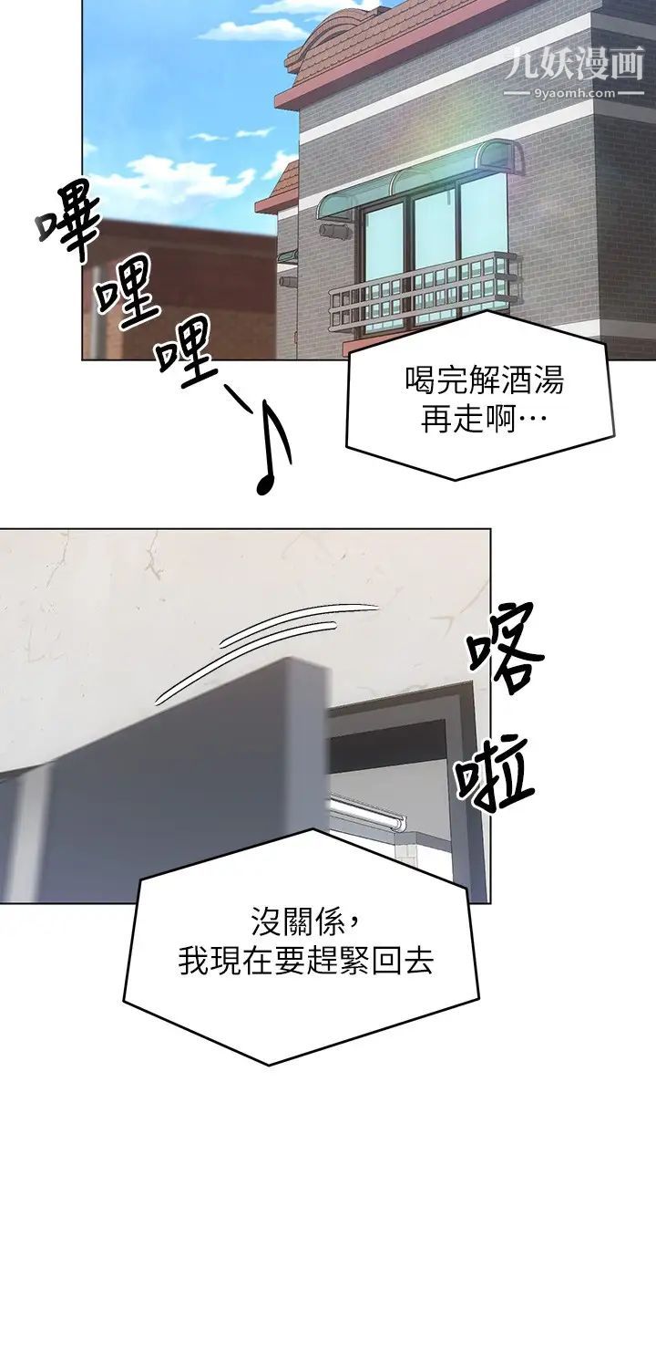 今晚就决定吃你了第18话-修豪大变身!