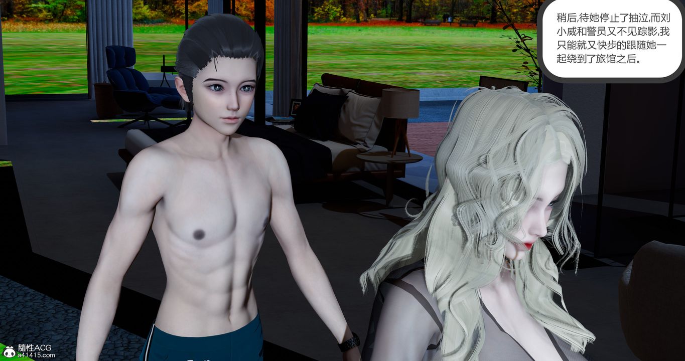 [3D]女友故事第21话