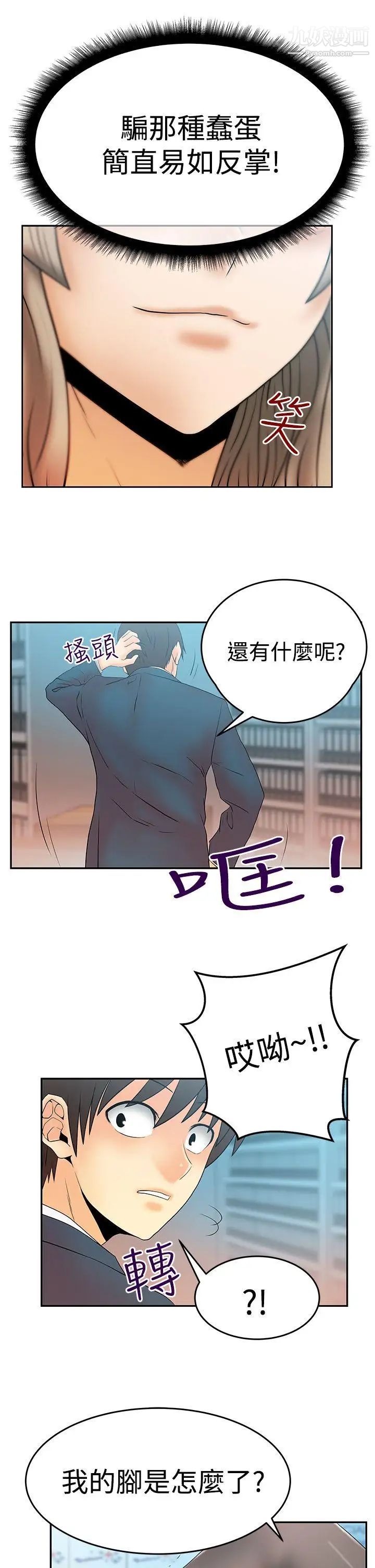 扑通扑通!MYOFFICELADYS第3季-第3话