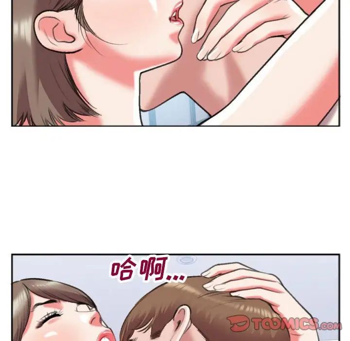 特殊关係第26话