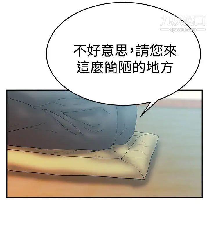 扑通扑通!MYOFFICELADYS第3季-第3话