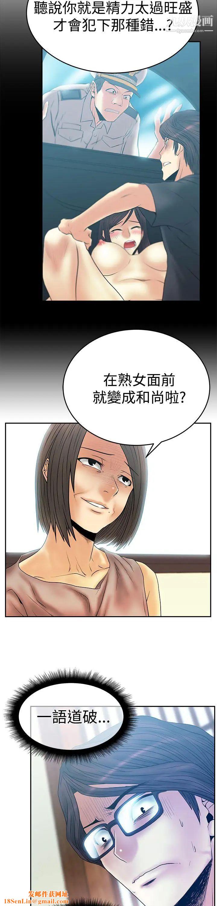 扑通扑通!MYOFFICELADYS第3季-第3话