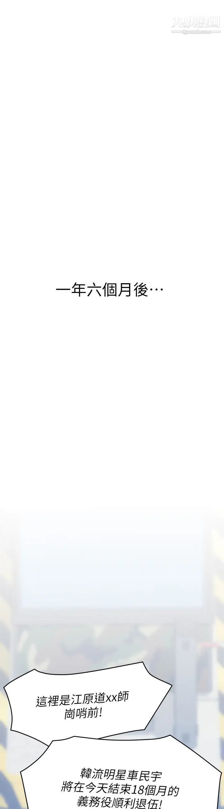 今晚就决定吃你了第18话-修豪大变身!