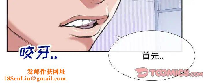 特殊关係第26话