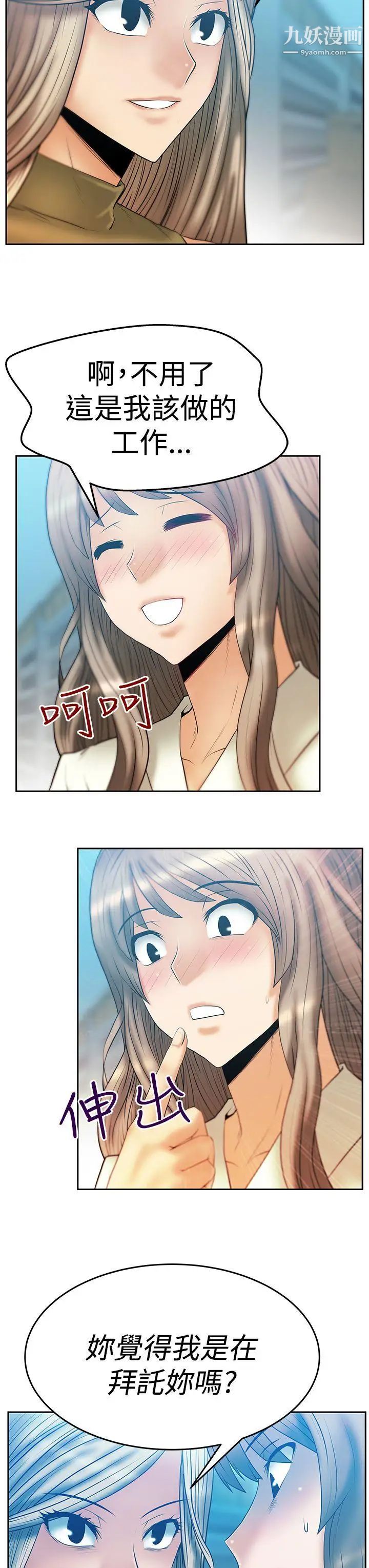 扑通扑通!MYOFFICELADYS第3季-第4话