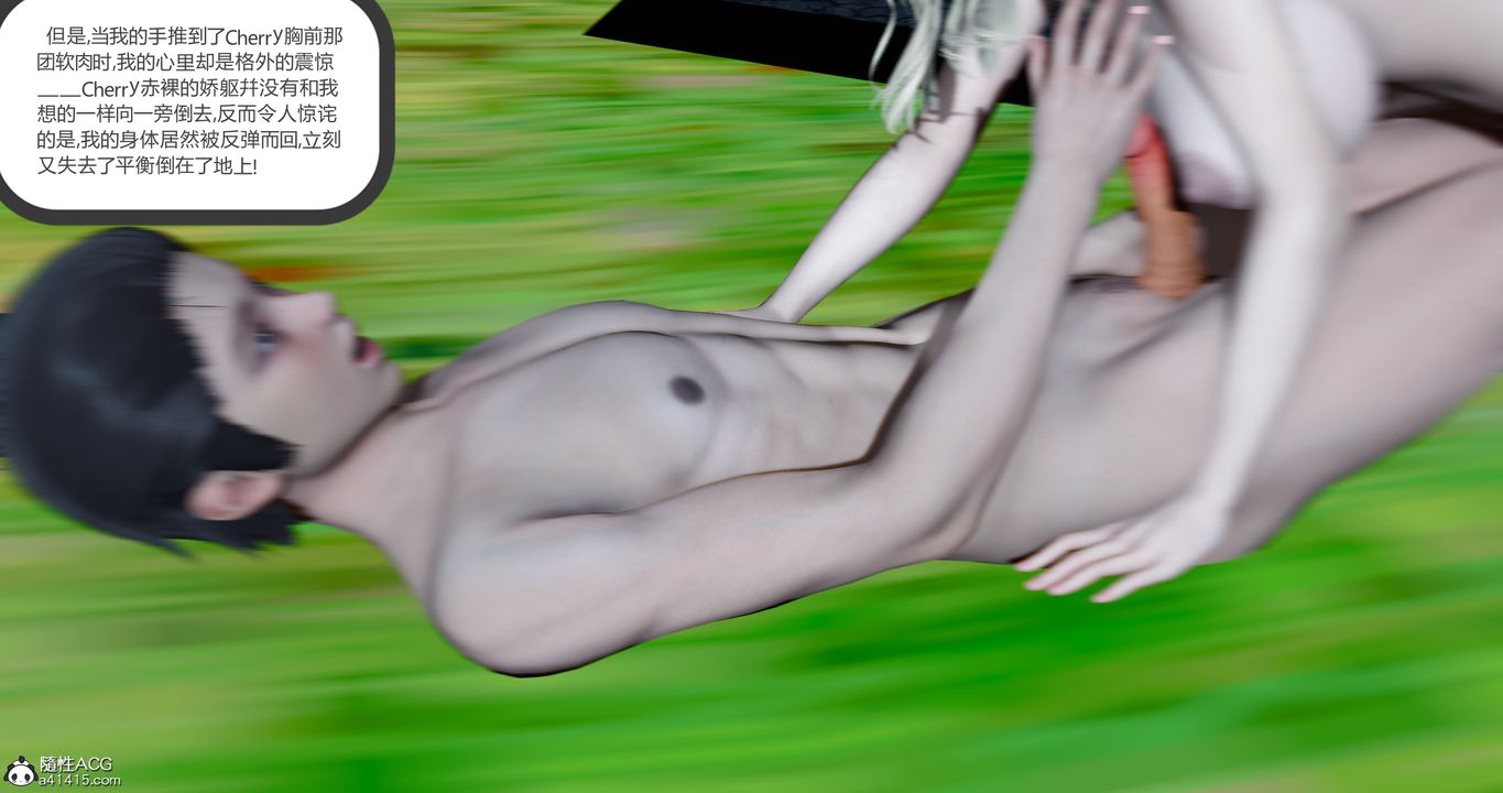 [3D]女友故事第22话