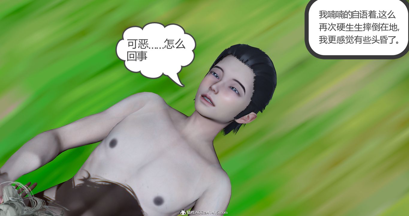 [3D]女友故事第22话