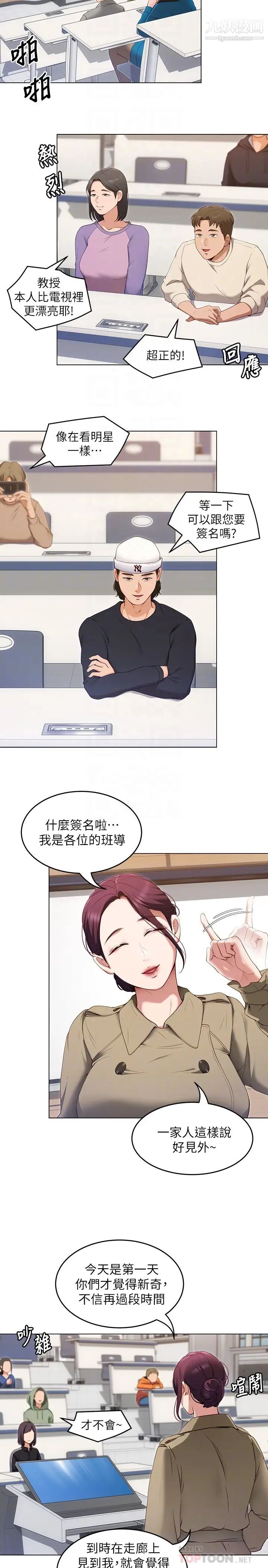 今晚就决定吃你了第19话-修豪的大肌肌