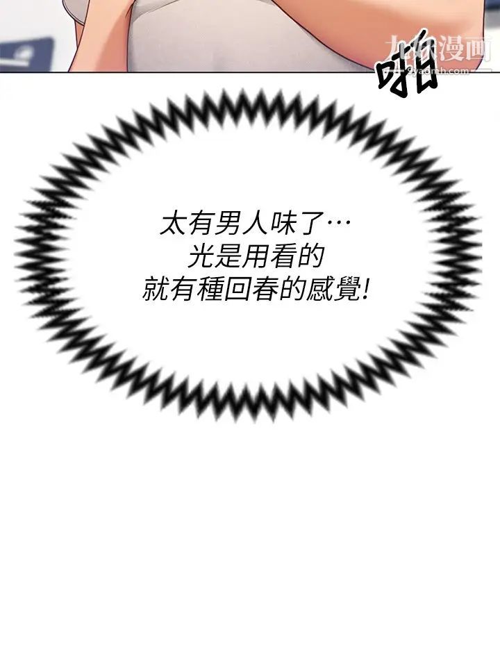 今晚就决定吃你了第19话-修豪的大肌肌