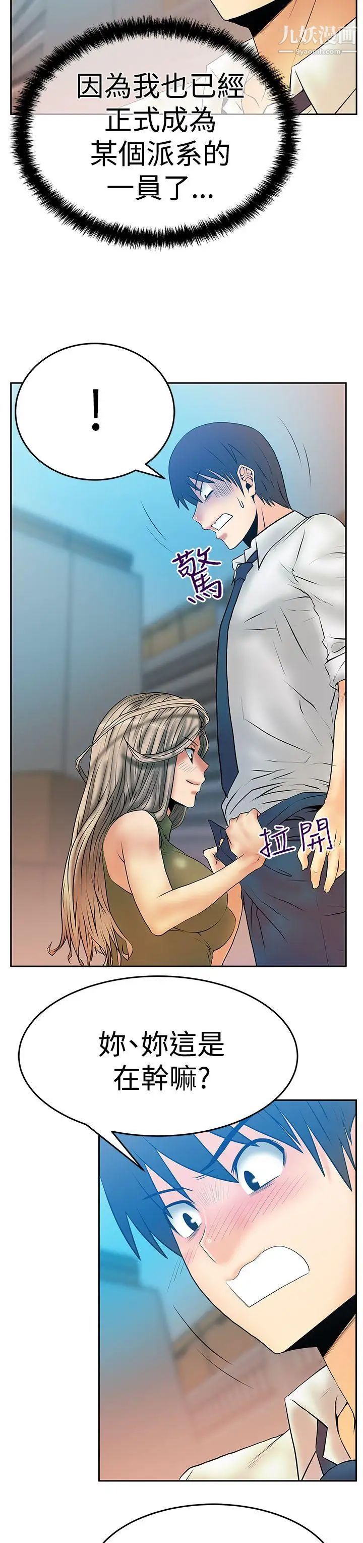 扑通扑通!MYOFFICELADYS第3季-第4话