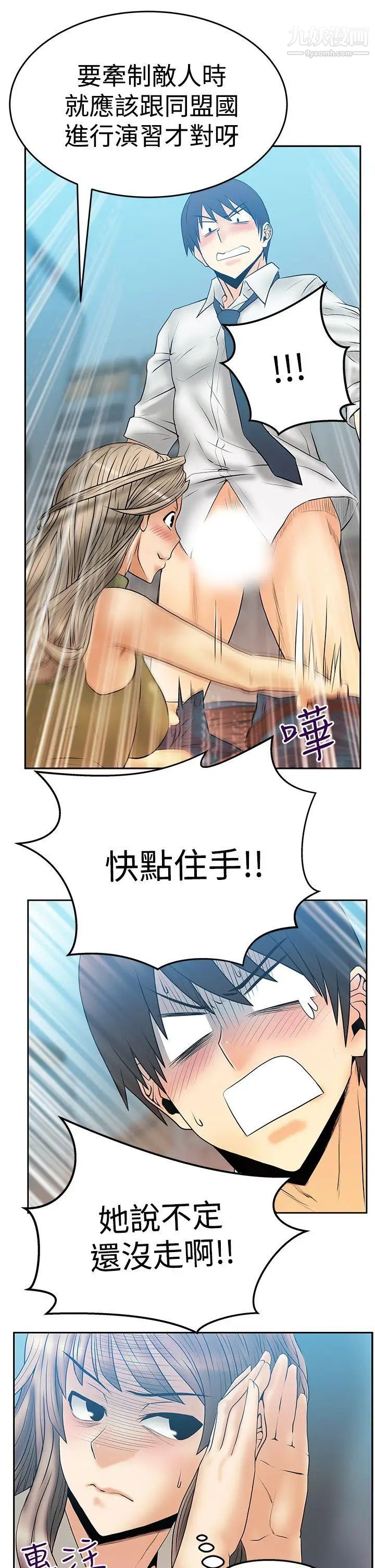 扑通扑通!MYOFFICELADYS第3季-第4话