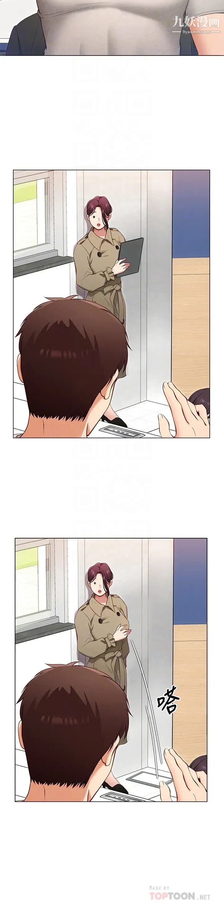 今晚就决定吃你了第19话-修豪的大肌肌